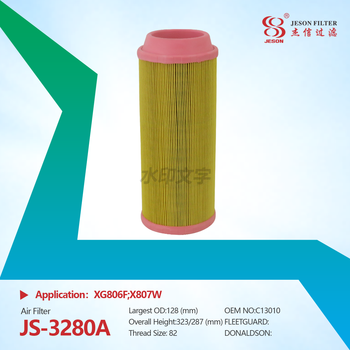 JS-3280AB PU1329 Air Filter for Xiagong 3E Forklift Truck Paver C13010 CF07001 High Performance Truck Air Filters