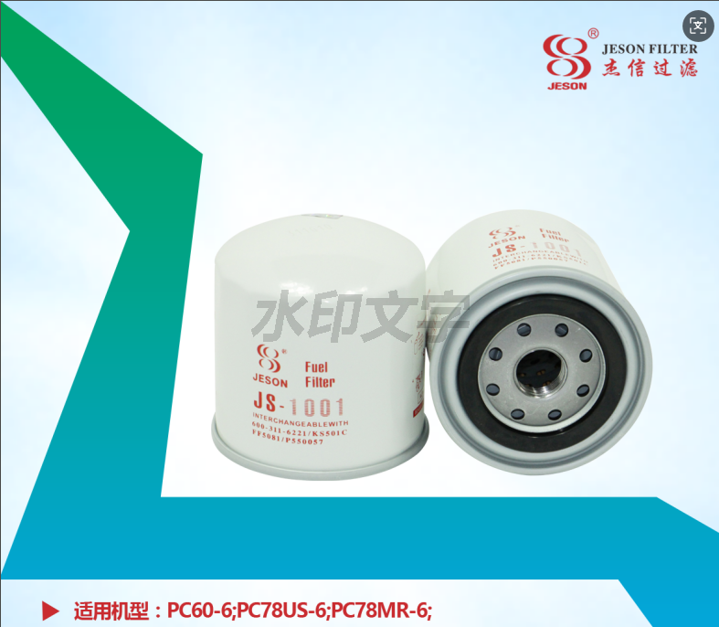 Fuel Filter JS-1001 600-311-6220 FF5081 P550057 KS501C BF954 FC-8002 1-3240-018 GV10809 16403-Z7000 600-311-6221 600-311-7410 20801-02021 B222100000730 800141377 YB02P00001-2 600-311-7440 600-311-7460