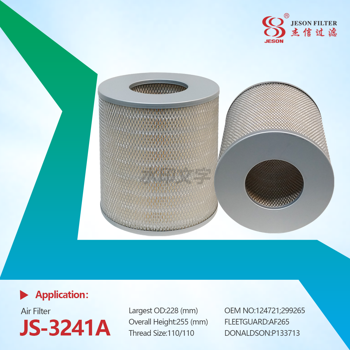 JS-3241A Heavy Duty Truck Mining Equipment Engine Air Filter Element 124721 299265 AF265 P133713