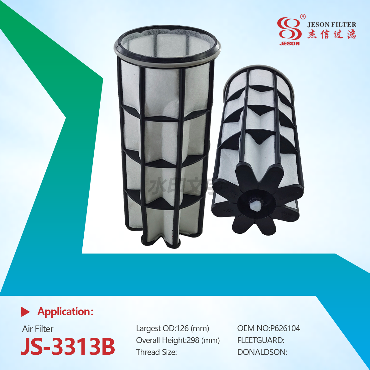 JS-3313AB Factory Direct Supply High QualityAir Cleaner Air Filter Element P626104 P626096 for Truck Engine Parts