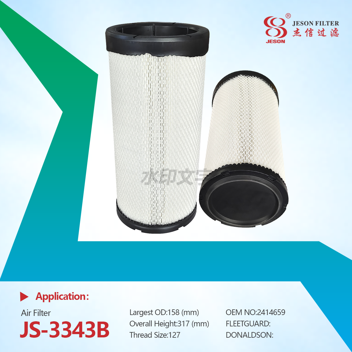 JS-3343AB High Quality Heavy Duty Truck Filter Replacement Parts Hepa Air Filter 2414659 2414658 2414656