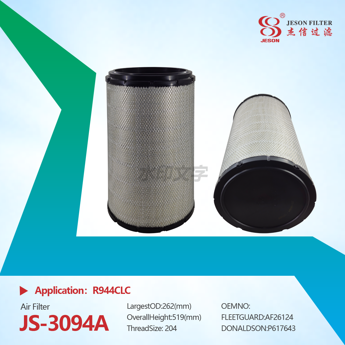 JS-3094A High Quality New Replacement Air Filter AF26124 P617643 Element Factory Direct Sales for Heavy Truck Car Diesel Engine Tractor