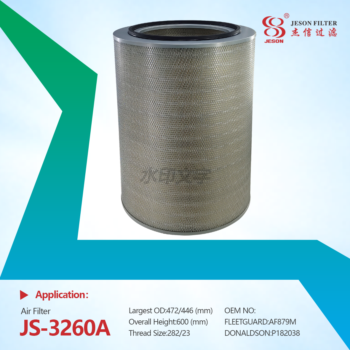 JS-3260A High Quality AF879M Engine Air Filter for Heavy Duty Trucks Long-Lasting Performance Element New Release