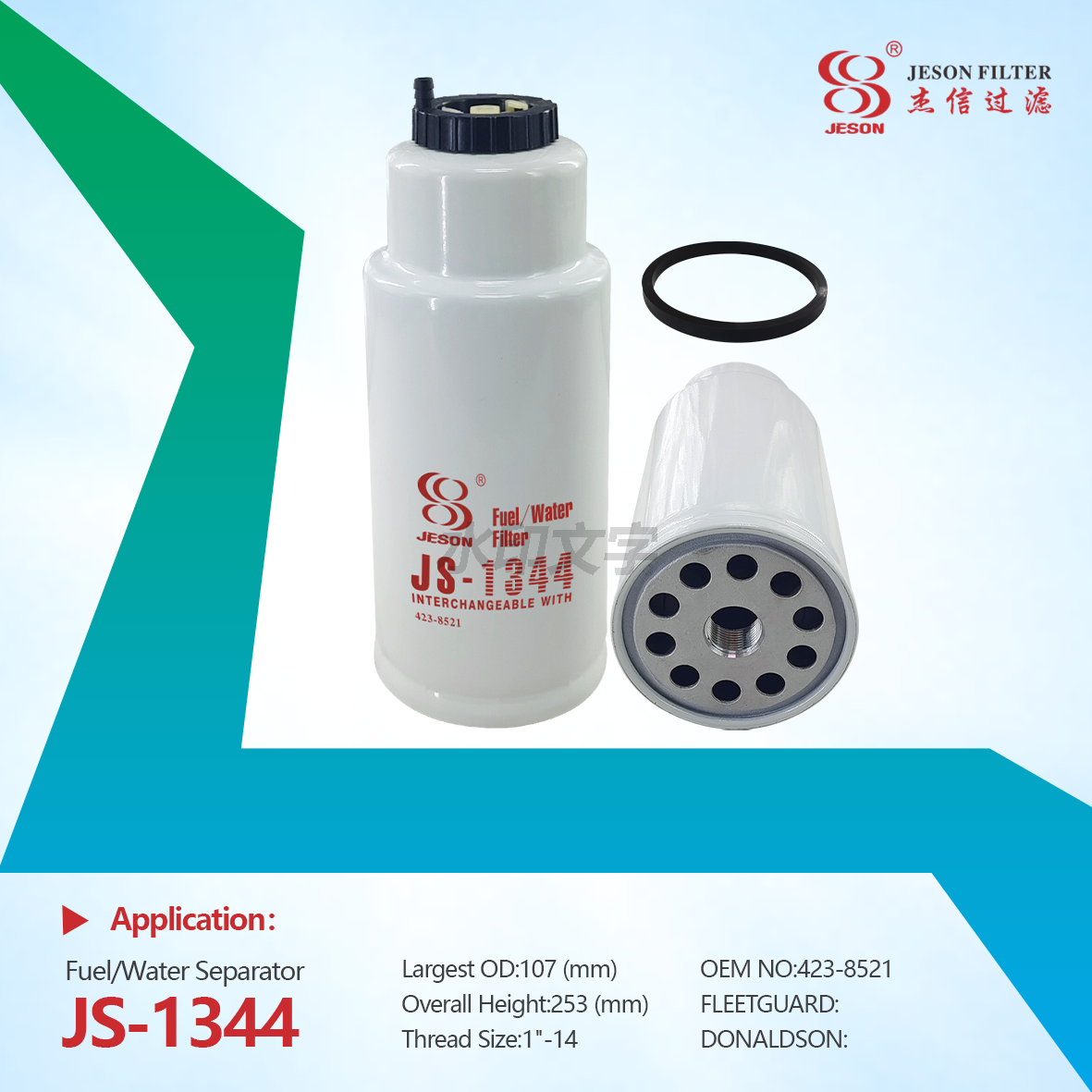 JS-1344 Factory Price 423-8521 Fuel Water Separator Filter for CAT Excavator P550900 P551010 SN 55447 423-8521 4238521