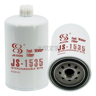 JS-1535 FUEL WATER SEPARATOR FILTER SN 35026 FS20123 for CUMMINS 