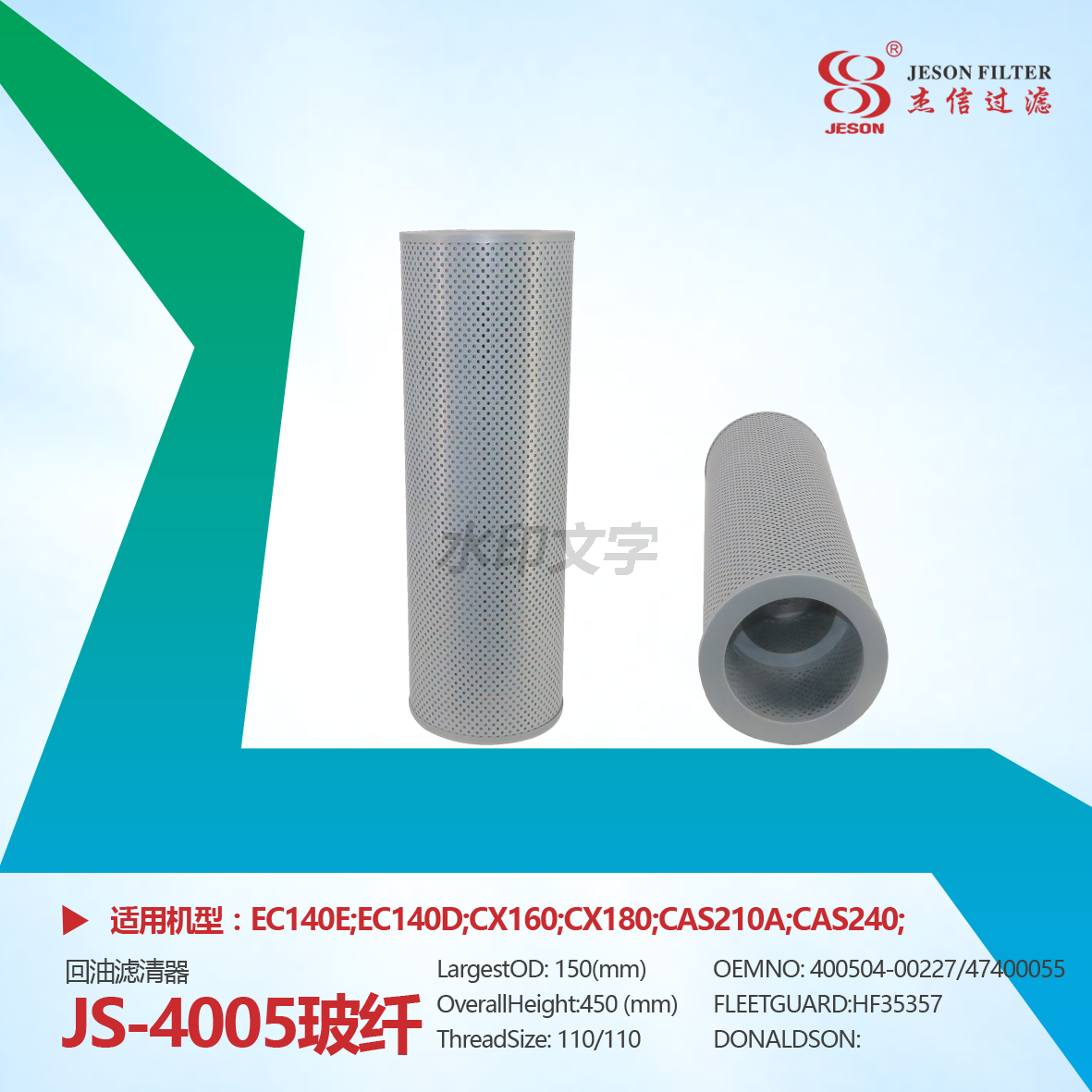 Hydrualic Filter JS4005 07063-01210 400504-00227 47400055 HF6319 HF35357 P551212 0706301210 205-60-51430 4180416 P551210 14509379 H-7911 2474-9404A PT483 P551347 HF35456 KHJ1493