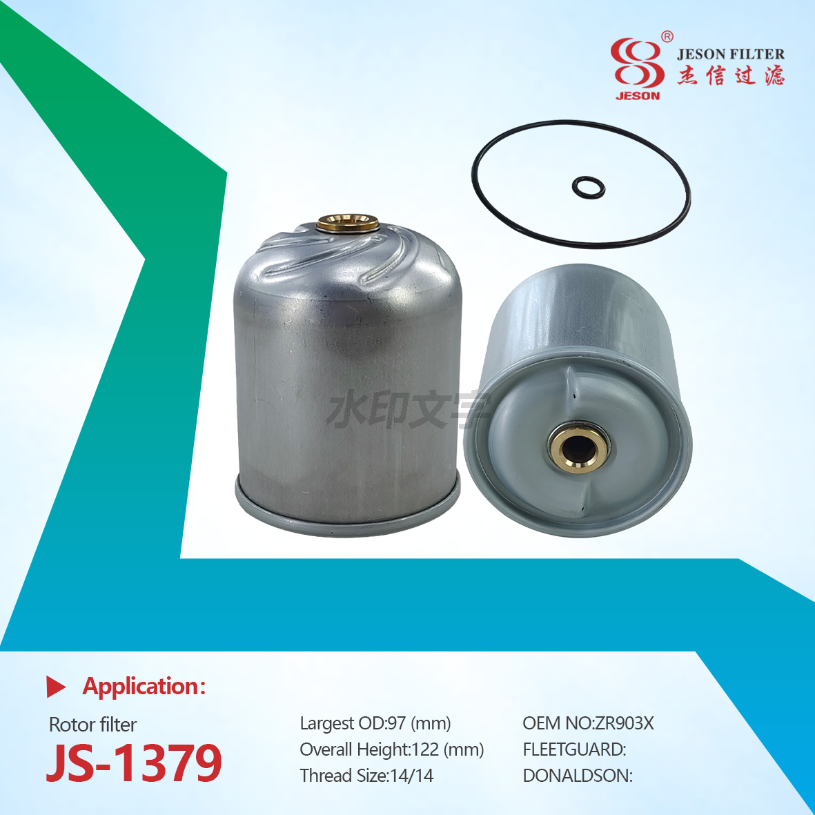 JS-1379 Hot Sale New Weichai Diesel Engine 12M33 12M33C1500-18E201 Spare Parts Lube Oil Centrifugal Filter 15049010V ZR903X P550663