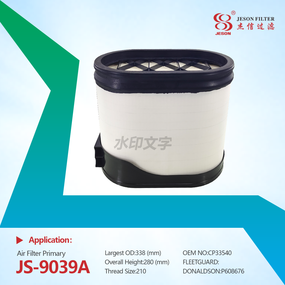 JS-9039A New Honeycomb Air Filter P608676 P601560 32925752 4286479M2 E1580L CP33540 for Diesel Excavator