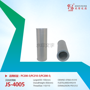 Hydrualic Filter JS4005 07063-01210 400504-00227 47400055 HF6319 HF35357 P551212 0706301210 205-60-51430 4180416 P551210 14509379 H-7911 2474-9404A PT483 P551347 HF35456 KHJ1493