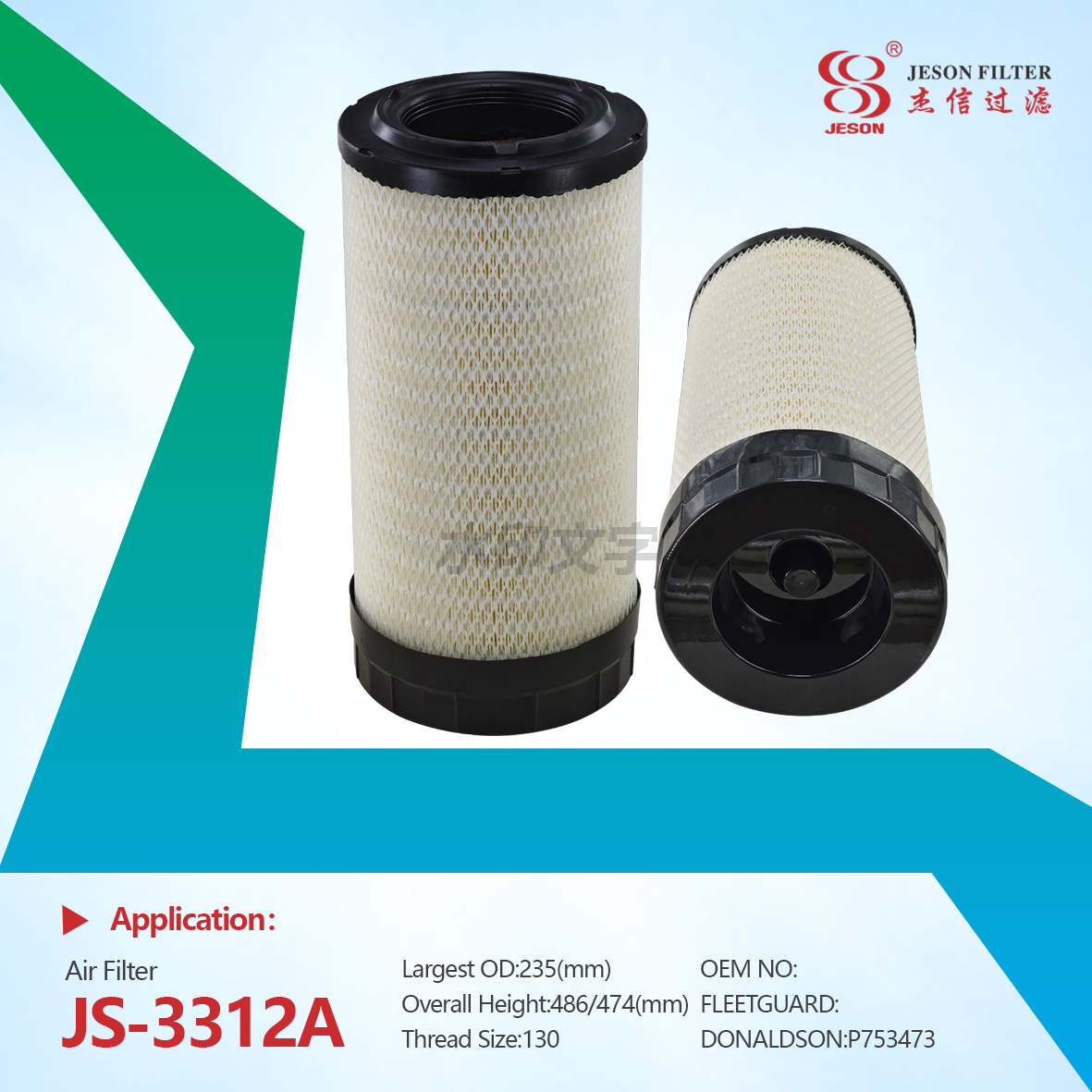 JS-3312AB Combine Tractor and Plow Tractor and Crawler Tractor Honeycomb air Filter 11Q6-28030 /11Q628020 P753473/P753474