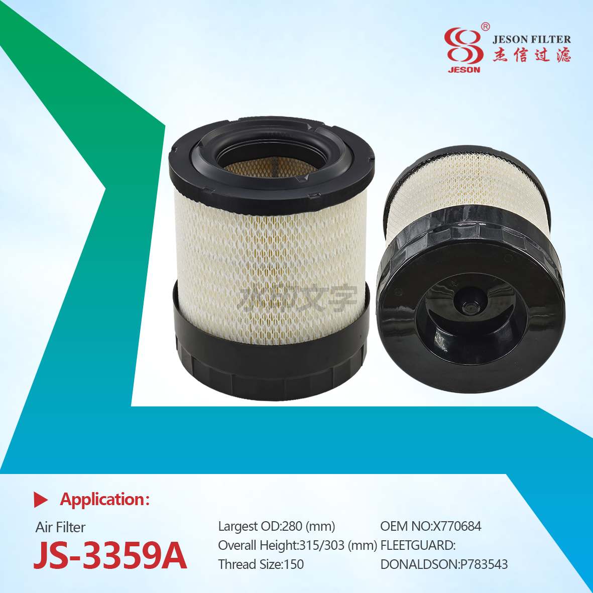 JS-3359AB Factory Price High Quality Tractors Air Filter 32/926031 87324475 87517154 87517570 X770684 P783543