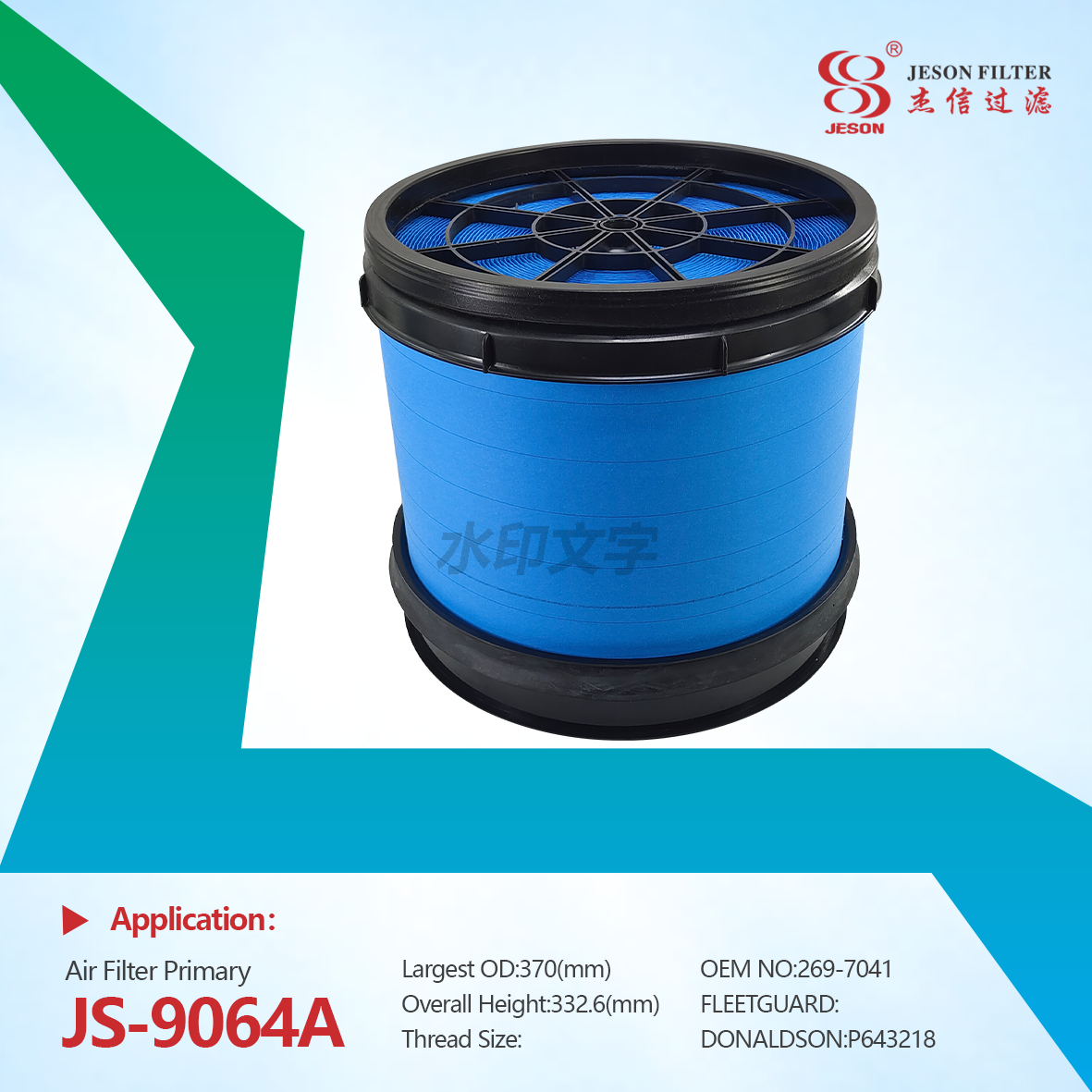 JS-9064A High Quality Best-Performance 269-7041 304-5632 Caterpillar Air Filter for Construction Machinery Equipment