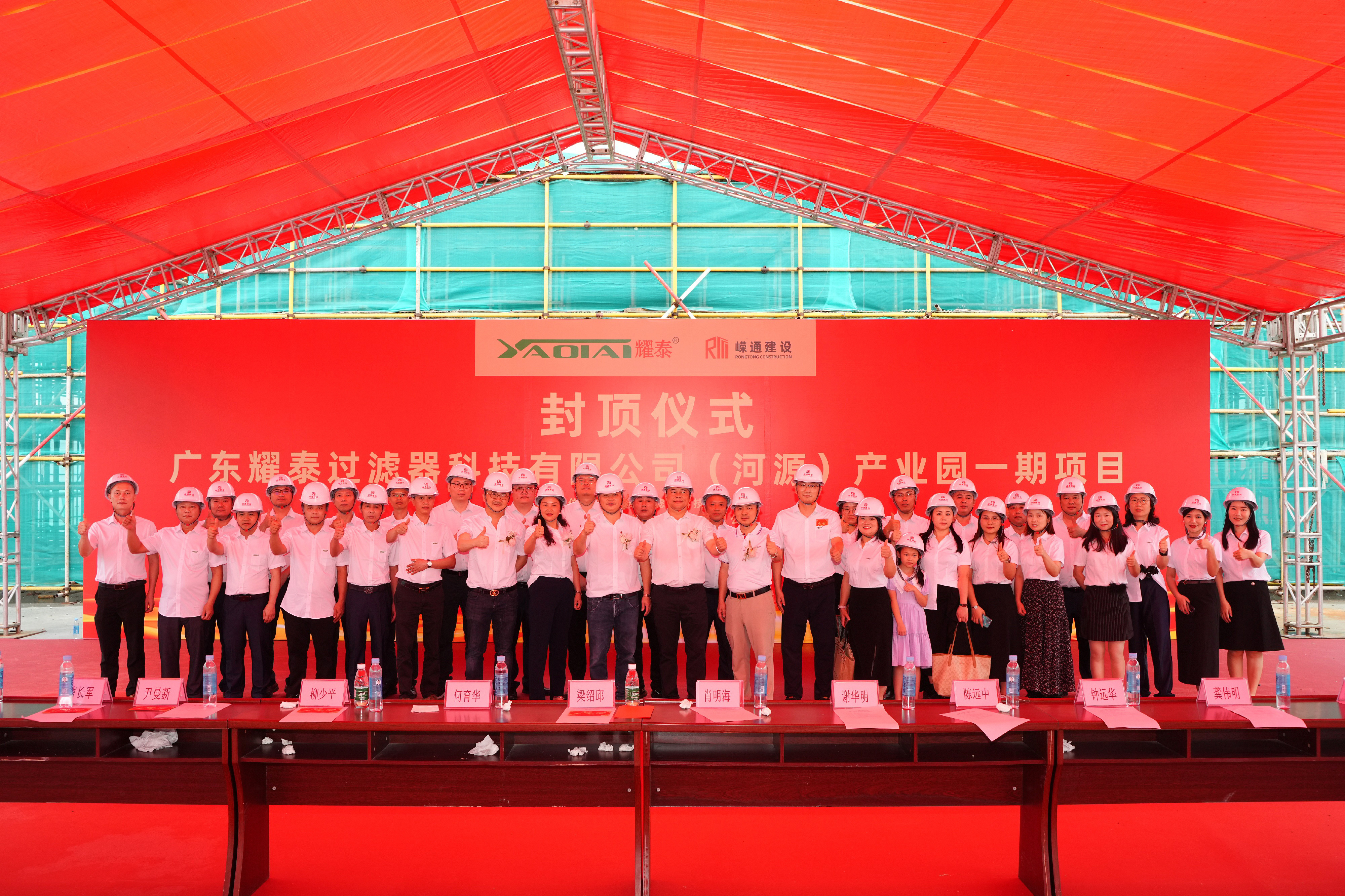 Yaotai filter 2nd factory in Heyuan roofed today