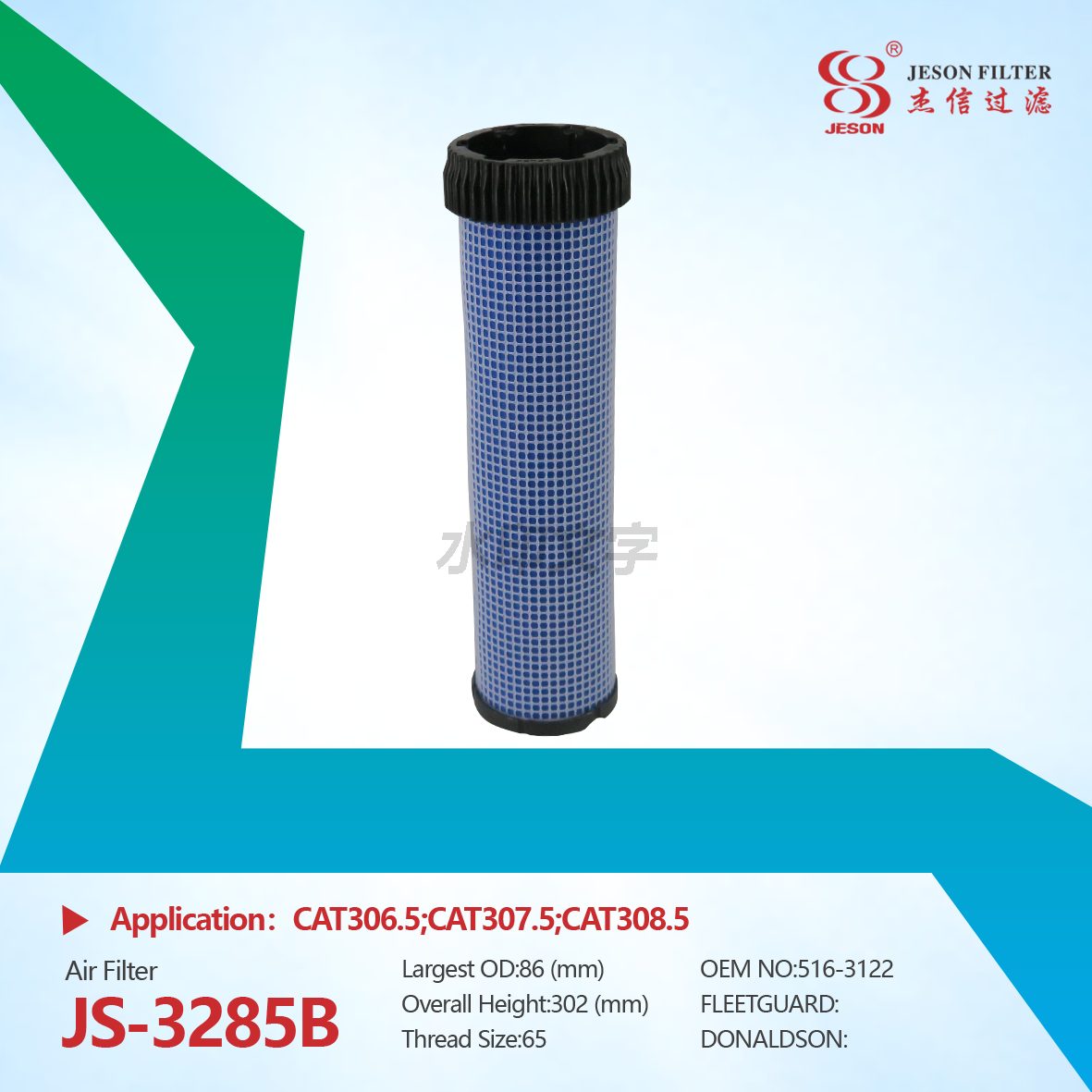 JS-3285AB High Performance air Filter P493989 526-0849(housing Assmbly) 526-3118 516-3122 Excavator Accessories Engine Filter Cartridge