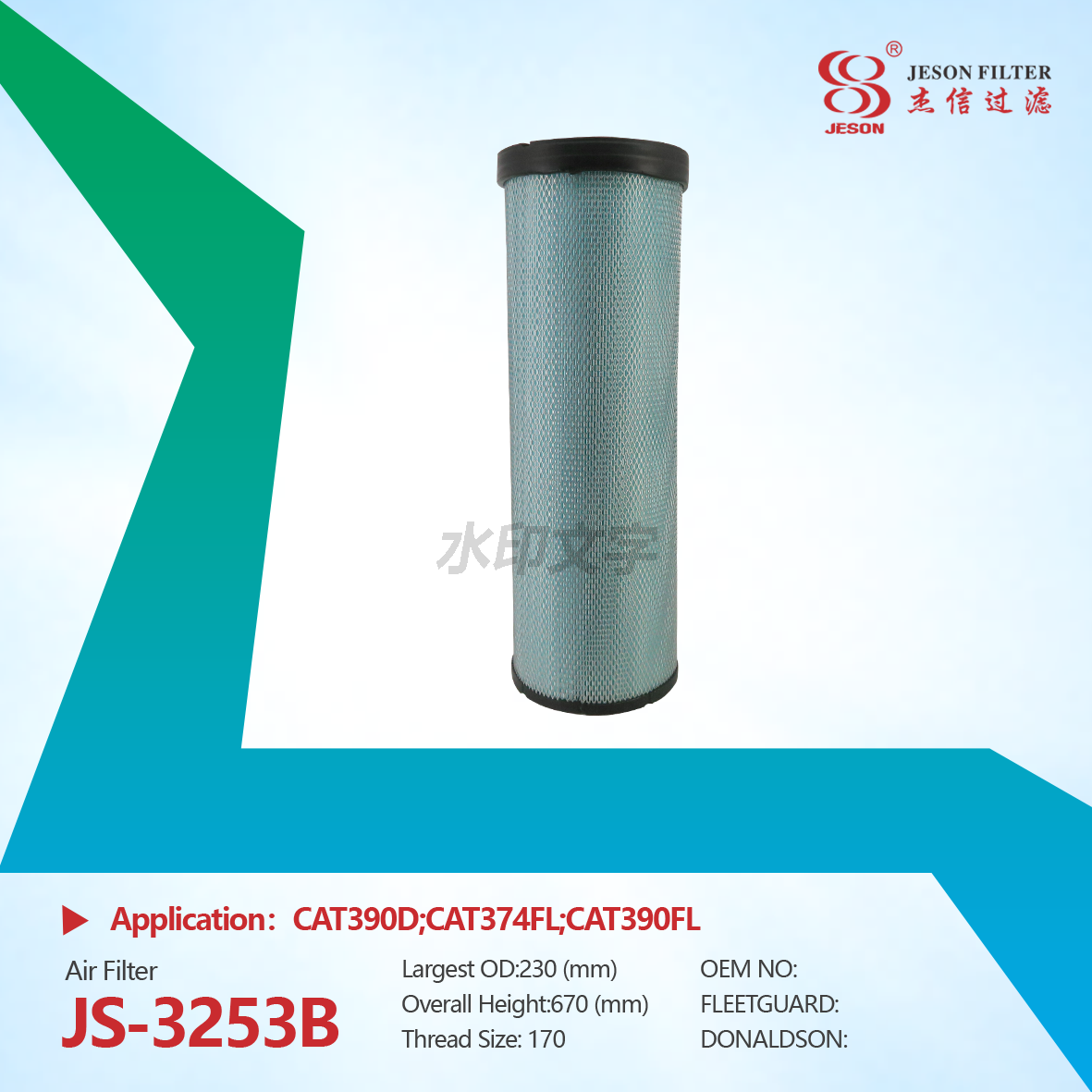 JS-3253B Air Filter 375-4302 P958209 Use for Excavators and Other Engineering Construction Machinery Equipment