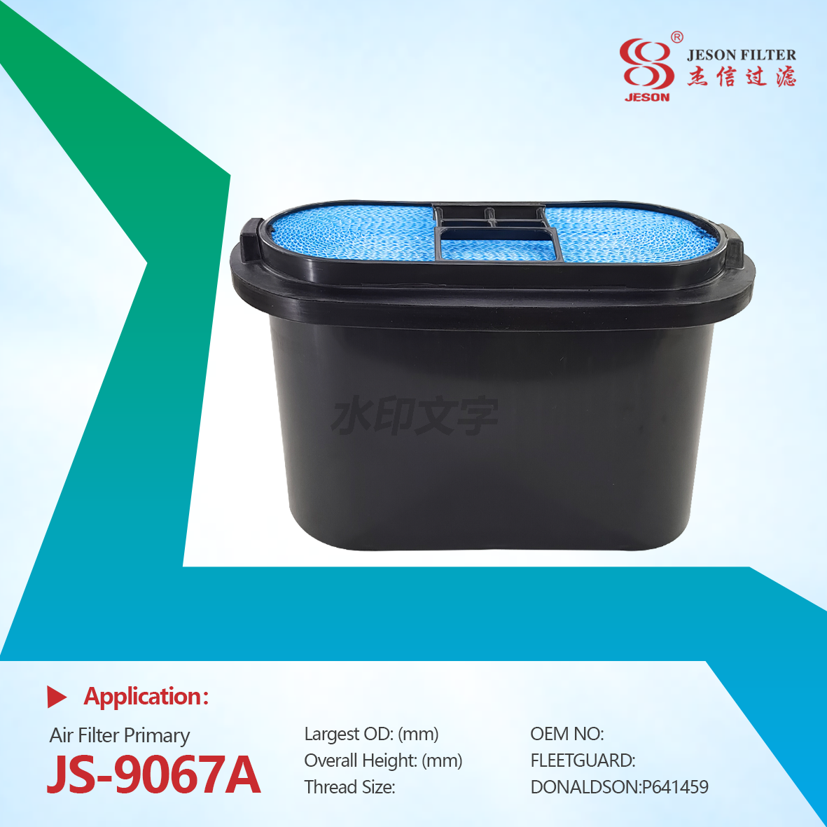 JS-9067AB CHINA OEM FACTORY for Dongfanghong 1504 Tractor air Filter P641459 Honeycomb air Filter P641556 AIR FILTER